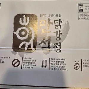 만석닭강정 리뷰 사진