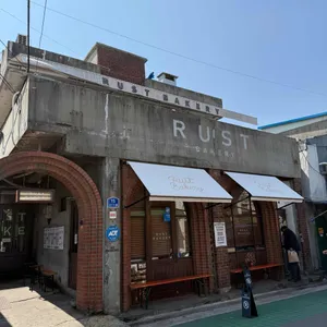 러스트 베이커리 대표 사진