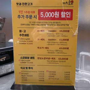 미친고기수완점 리뷰 사진