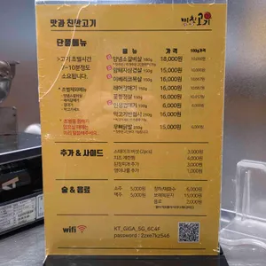 미친고기수완점 리뷰 사진