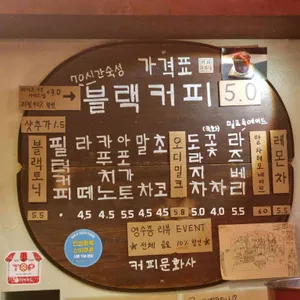 커피문화사 리뷰 사진