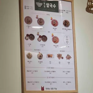 팔월 쌀국수 리뷰 사진