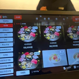 갓포아키 리뷰 사진