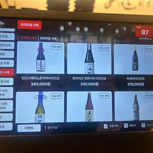 갓포아키 리뷰 사진