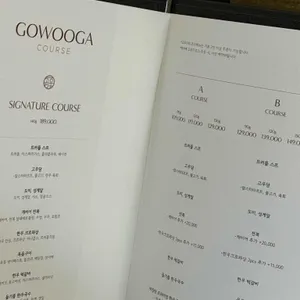 고우가 리뷰 사진