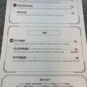 이조식탁 리뷰 사진