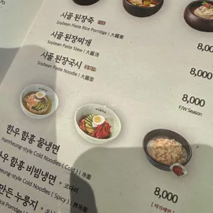 명인등심 리뷰 사진