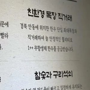 명인등심 리뷰 사진