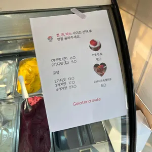 뮤트 리뷰 사진