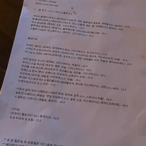 하우스게러지 리뷰 사진