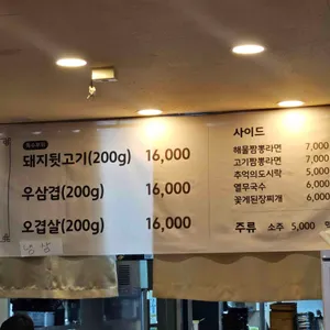 훔쳐온뒷고기 리뷰 사진
