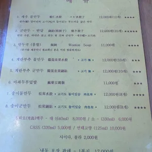 쟈니덤플링 리뷰 사진