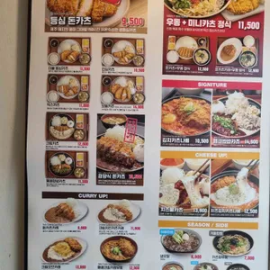 카츠업 리뷰 사진