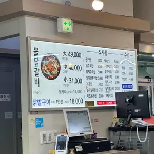 성원닭갈비 리뷰 사진