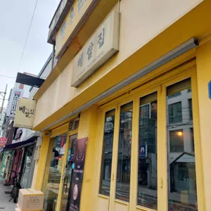 베쌀집 대표 사진