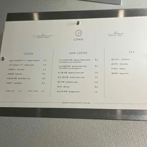 콘피 리뷰 사진