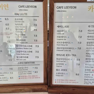 카페이연 리뷰 사진