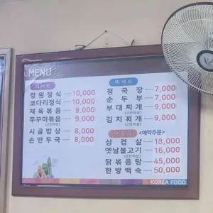 장원시골밥상 리뷰 사진