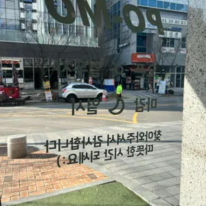 포모 대표 사진