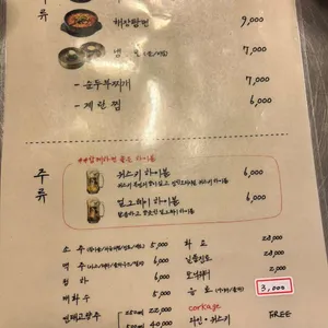 세광양대창 리뷰 사진