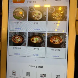 강갈비탕 리뷰 사진