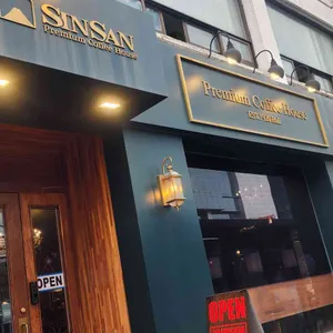 신산커피하우스 대표 사진