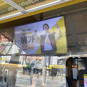 메가커피 사진