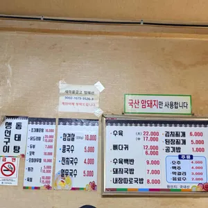 해동돼지국밥 리뷰 사진