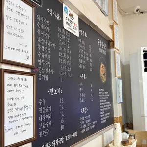 선정문 돼지국밥 리뷰 사진