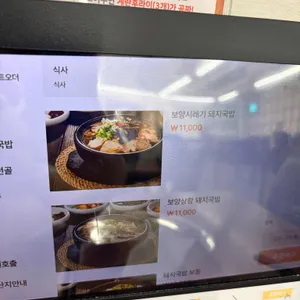 수영가돼지국밥 리뷰 사진