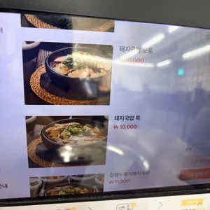 수영가돼지국밥 리뷰 사진