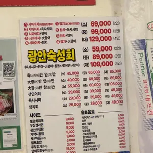 방이 광안리 리뷰 사진