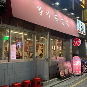 방이 광안리 대표 사진