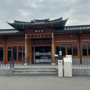 반구정 나루터집 사진 1