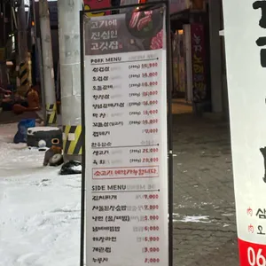 민돈이네 리뷰 사진