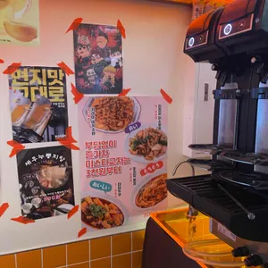 미스타교자 대표 사진