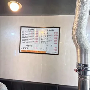 서초동고기집 리뷰 사진