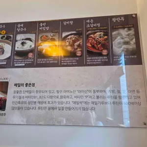 봉평막국수 리뷰 사진