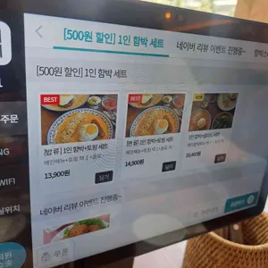 구구함박 리뷰 사진