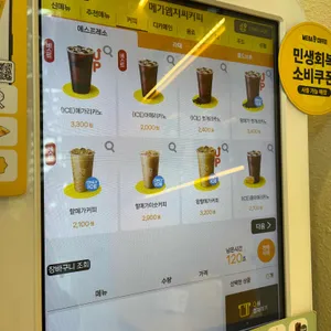 메가MGC커피 리뷰 사진