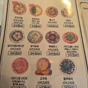 제임스시카고피자 리뷰 사진