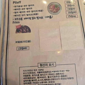 제임스시카고피자 리뷰 사진