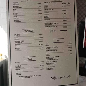 카페 마마스 리뷰 사진