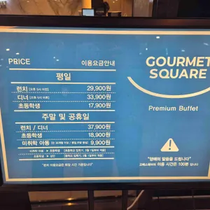 고메스퀘어 리뷰 사진