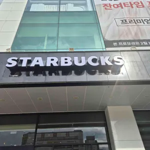 스타벅스 사진 2