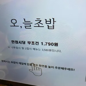 오늘초밥 리뷰 사진