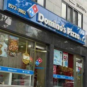 도미노피자 대표 사진