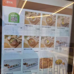 고기매일삶는집 향미옥 리뷰 사진