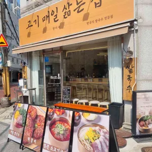 고기매일삶는집 향미옥 대표 사진