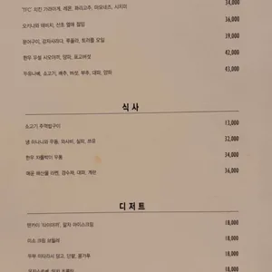 그랜드하얏트서울 텐카이 리뷰 사진